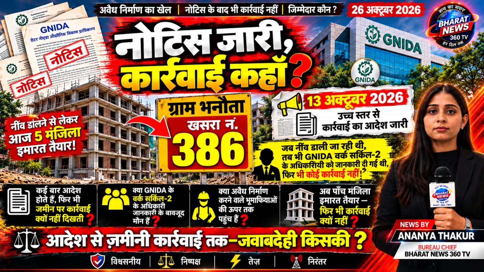 Latest News Image